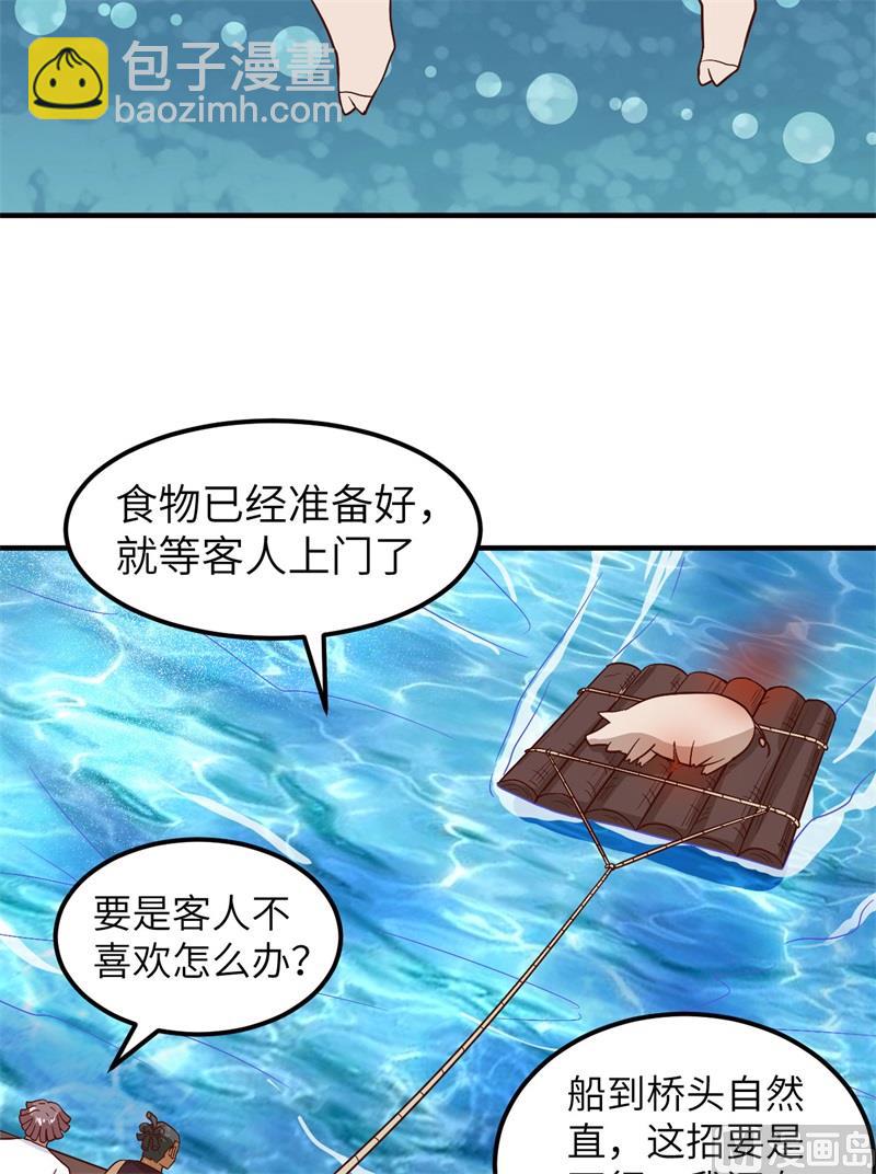 145 利维坦现身-第156话