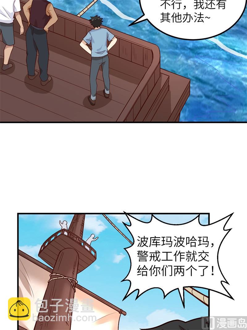 145 利维坦现身-第156话