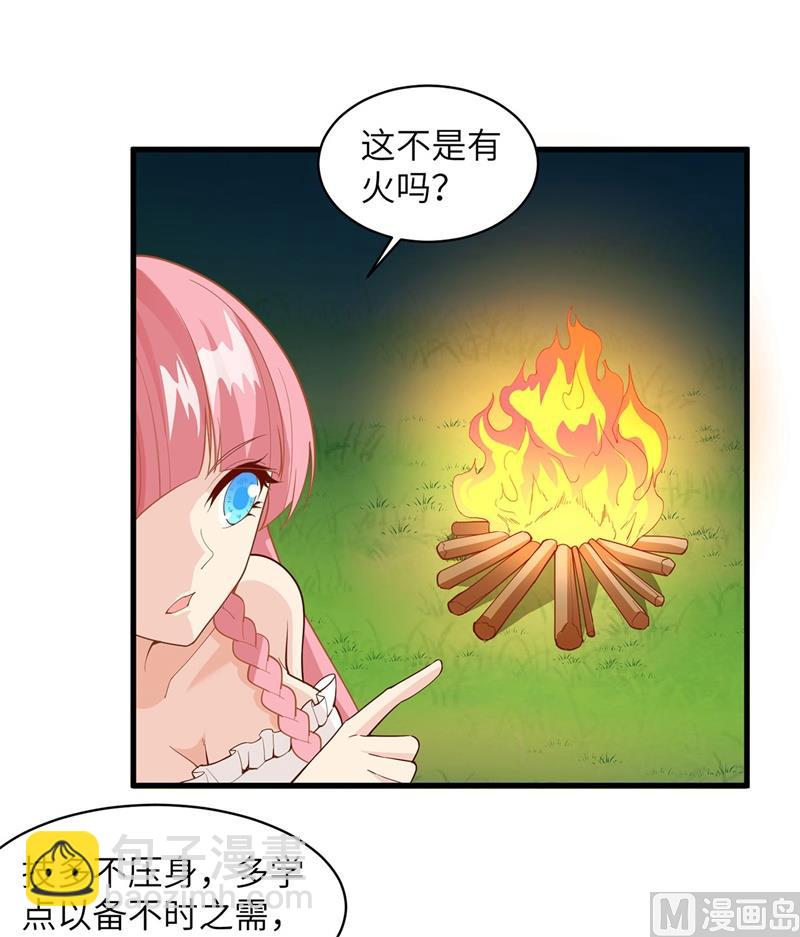 015 有我在-第16话