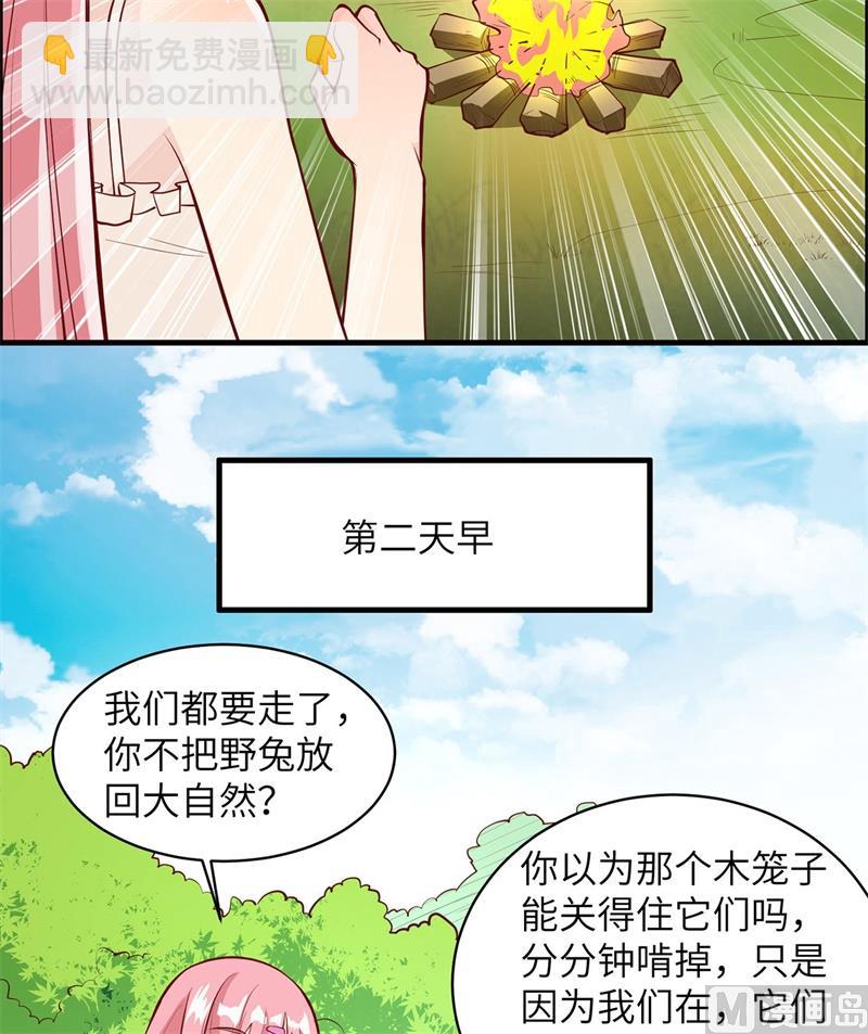 015 有我在-第16话
