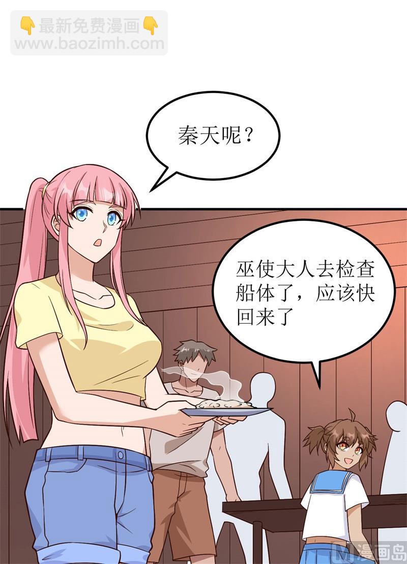 147 雨过天晴-第158话