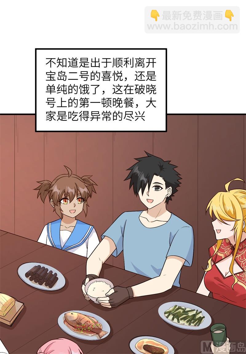 147 雨过天晴-第158话