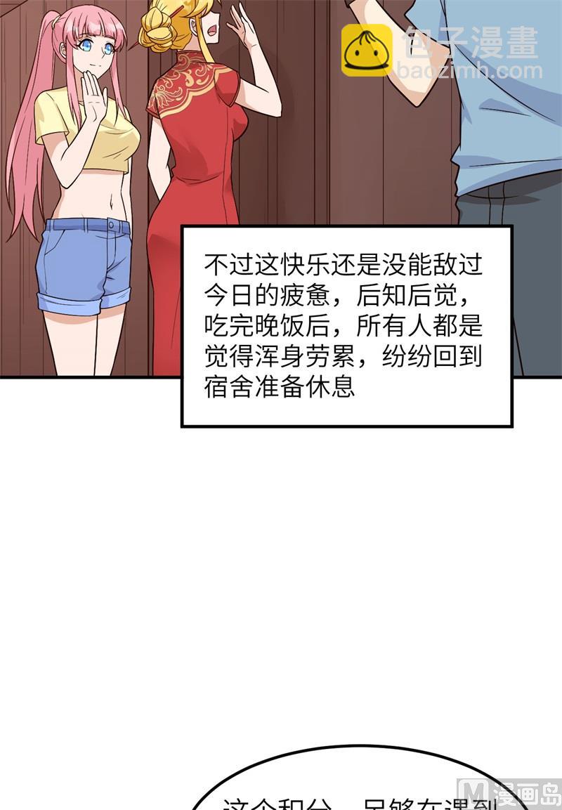147 雨过天晴-第158话