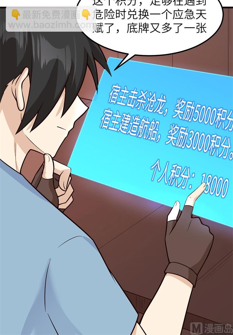 147 雨过天晴-第158话