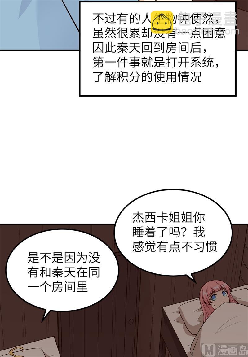 147 雨过天晴-第158话