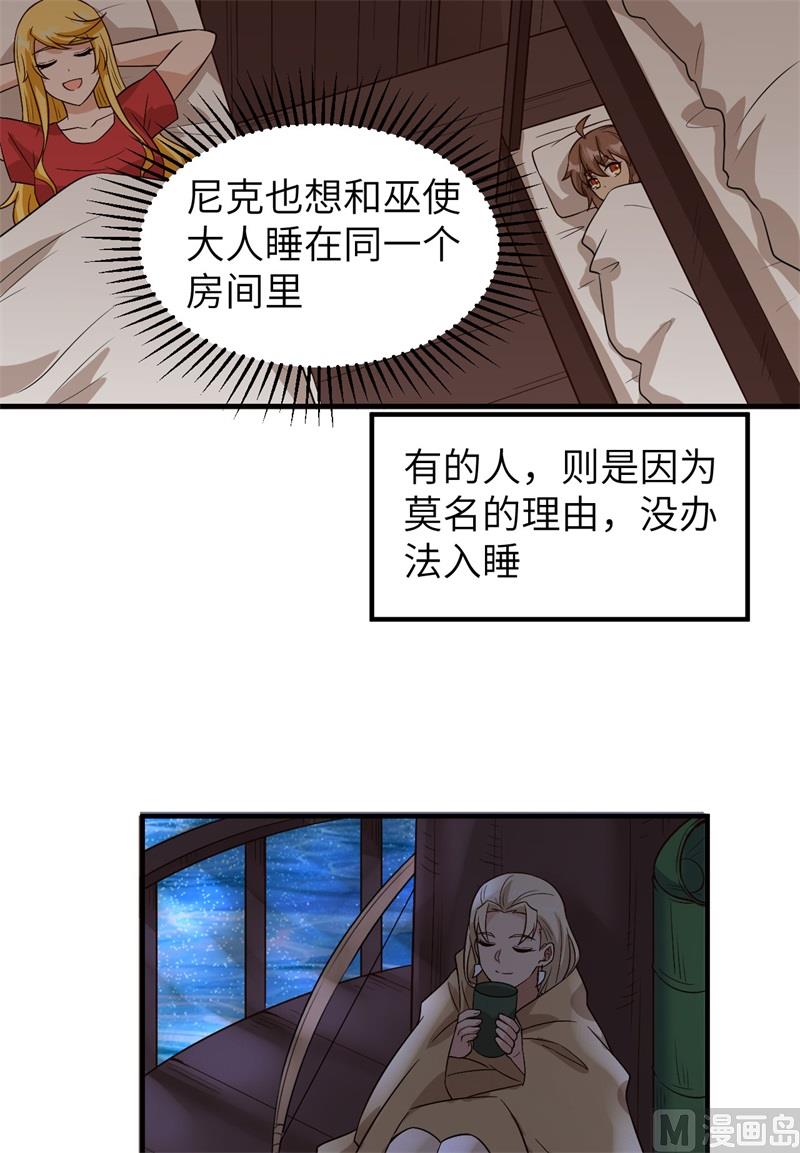 147 雨过天晴-第158话