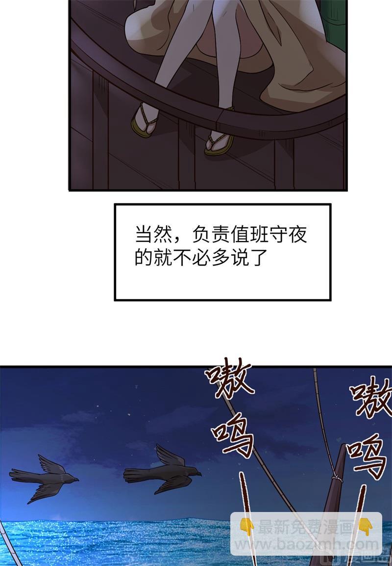 147 雨过天晴-第158话