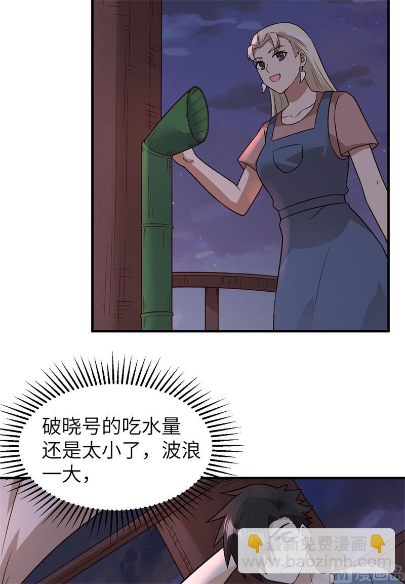 147 雨过天晴-第158话