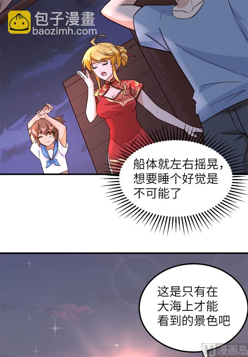 147 雨过天晴-第158话