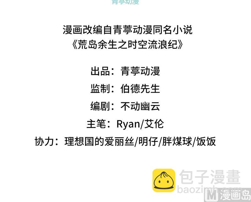 147 雨过天晴-第158话