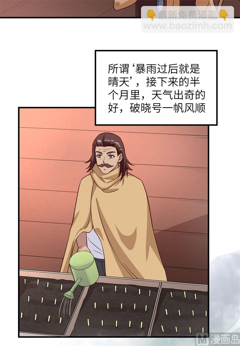 147 雨过天晴-第158话