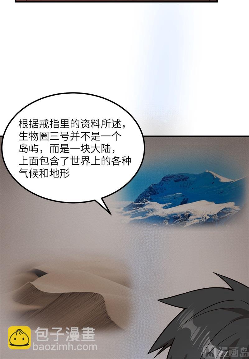 147 雨过天晴-第158话
