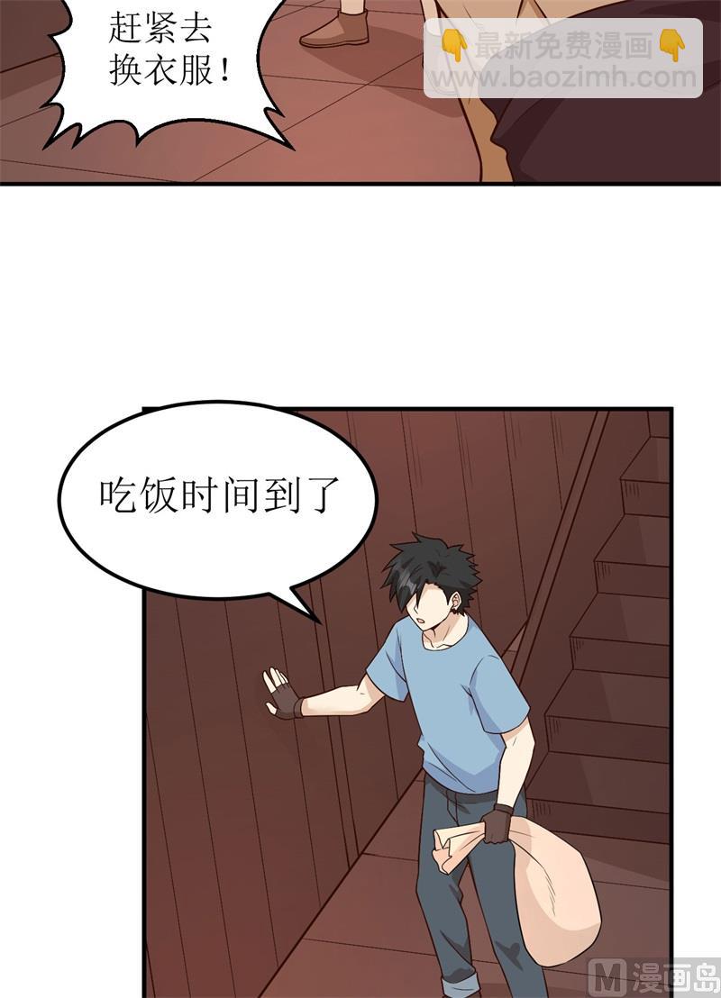 147 雨过天晴-第158话