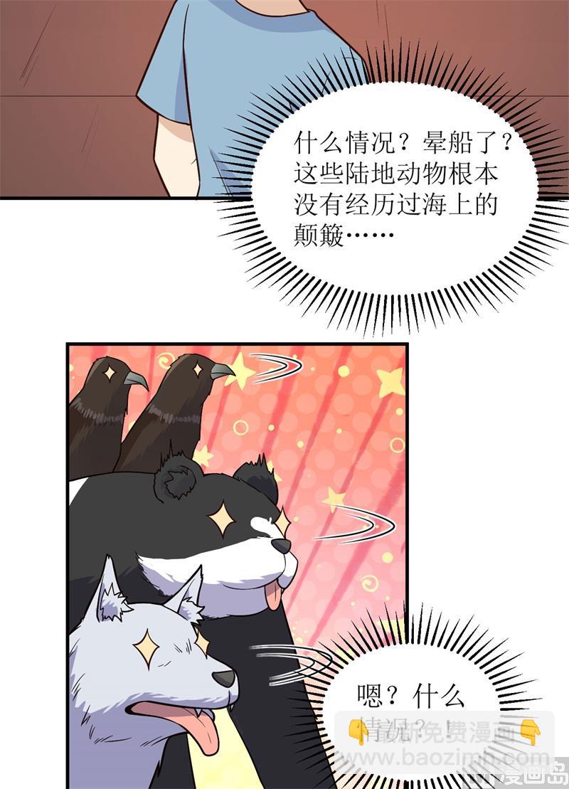 147 雨过天晴-第158话