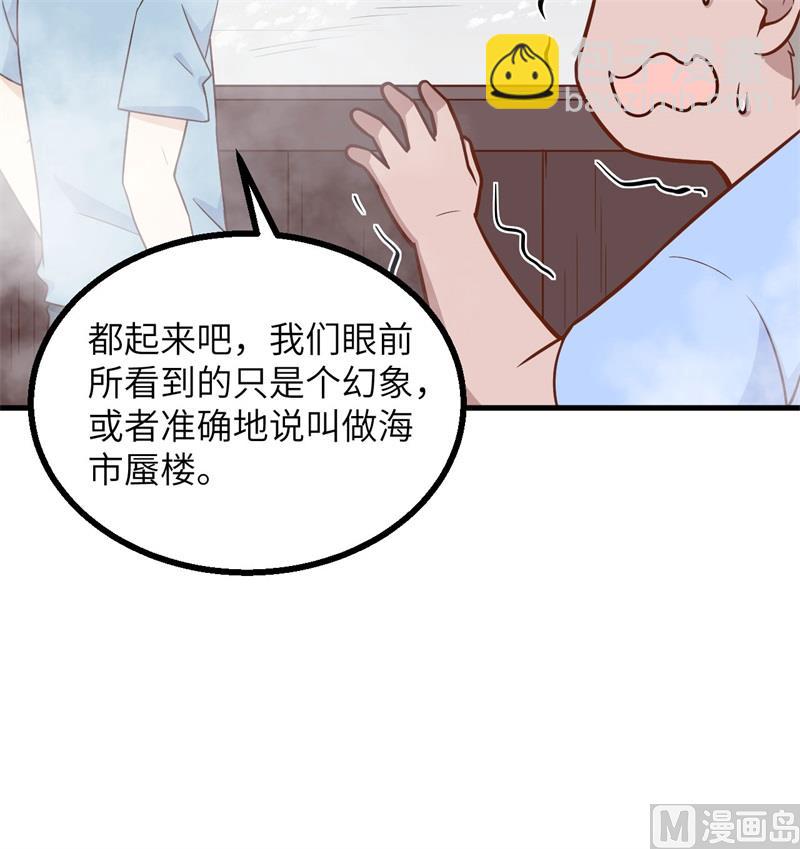 149 幽灵船(1/2)-第160话