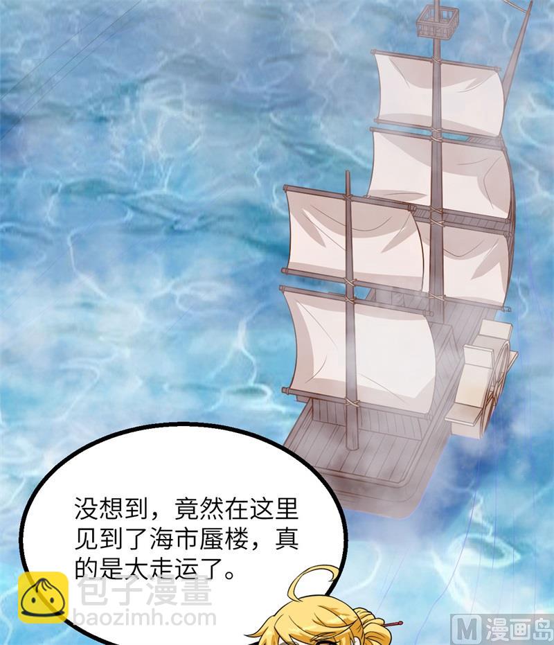 149 幽灵船(1/2)-第160话