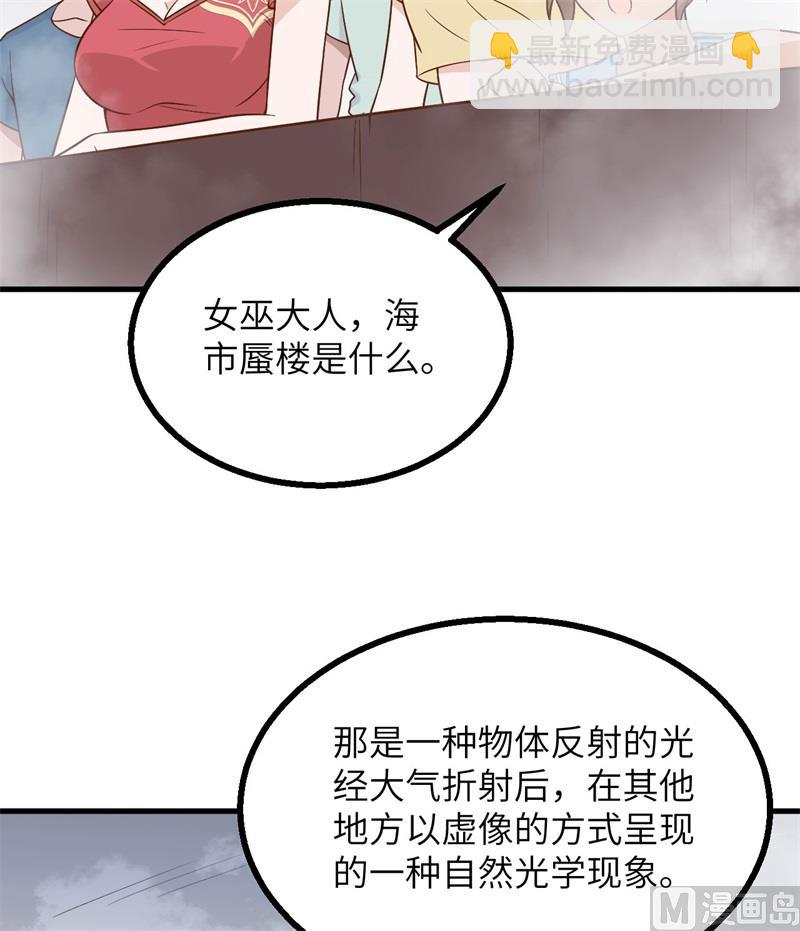 149 幽灵船(1/2)-第160话