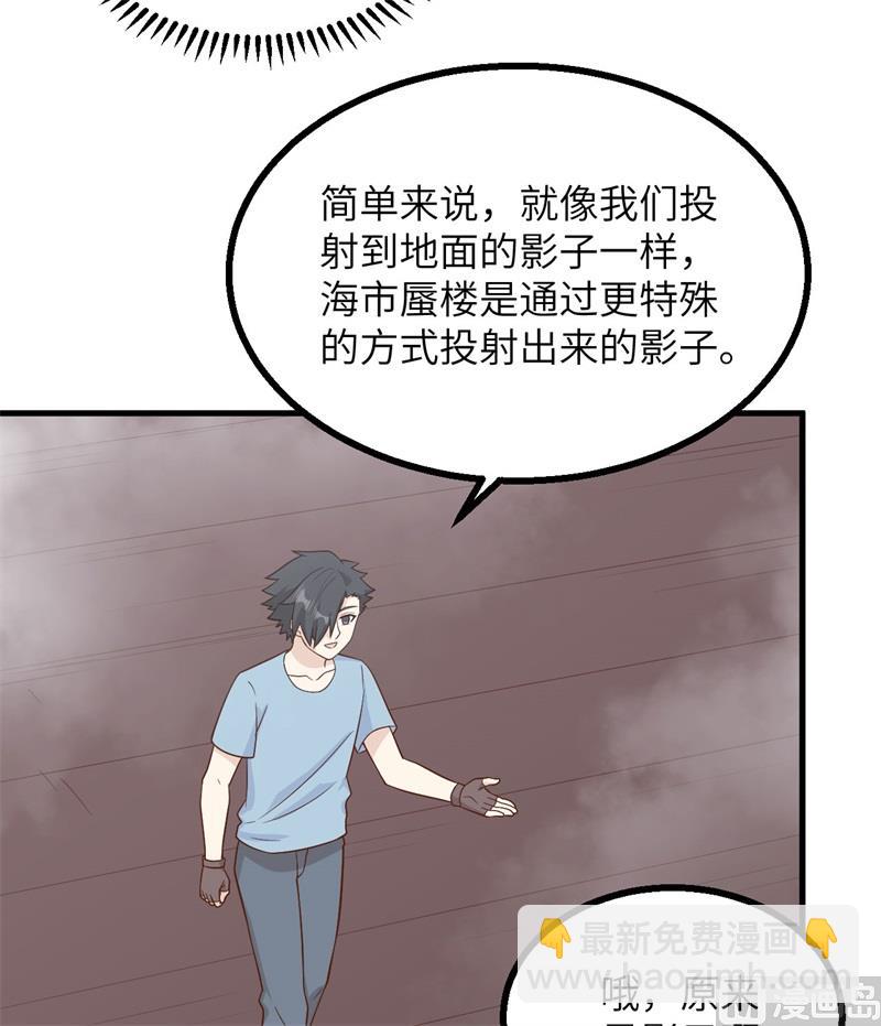 149 幽灵船(1/2)-第160话
