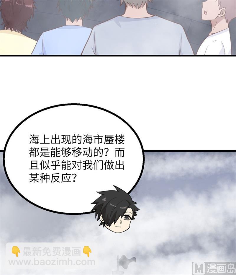 149 幽灵船(1/2)-第160话