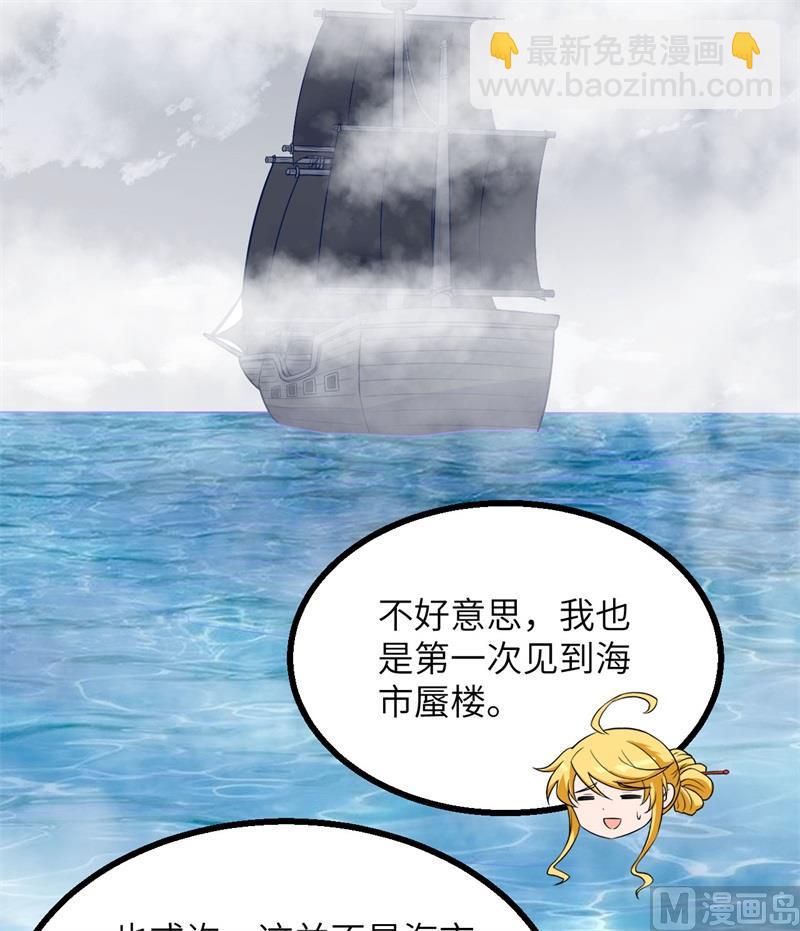 149 幽灵船(1/2)-第160话
