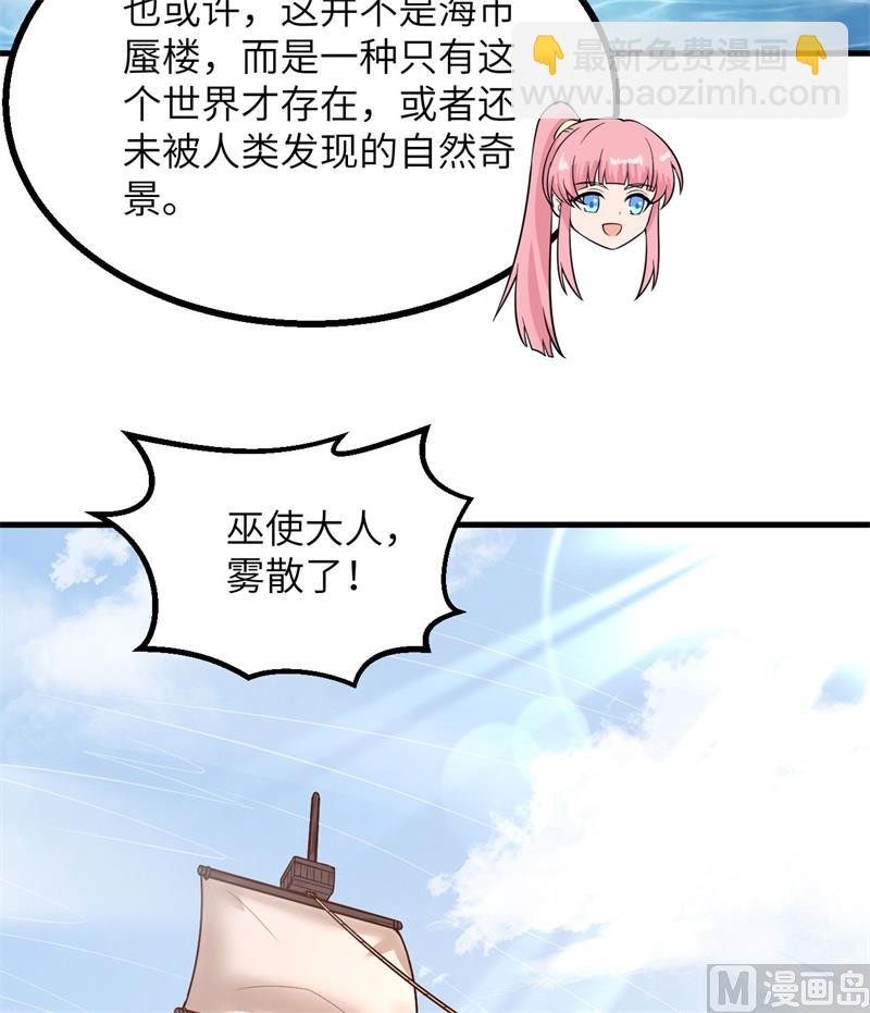 149 幽灵船(1/2)-第160话