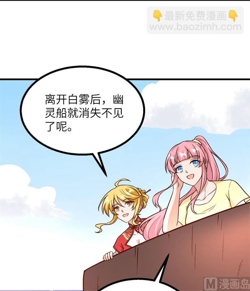 149 幽灵船(1/2)-第160话