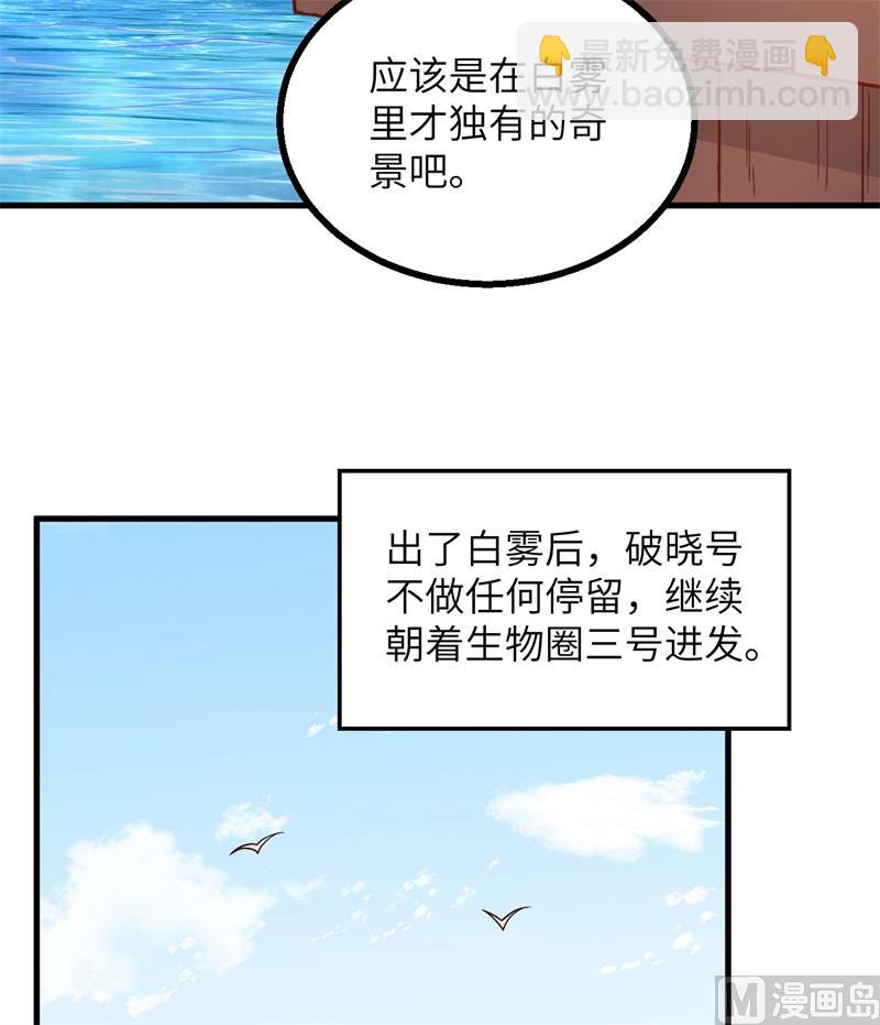 149 幽灵船(1/2)-第160话