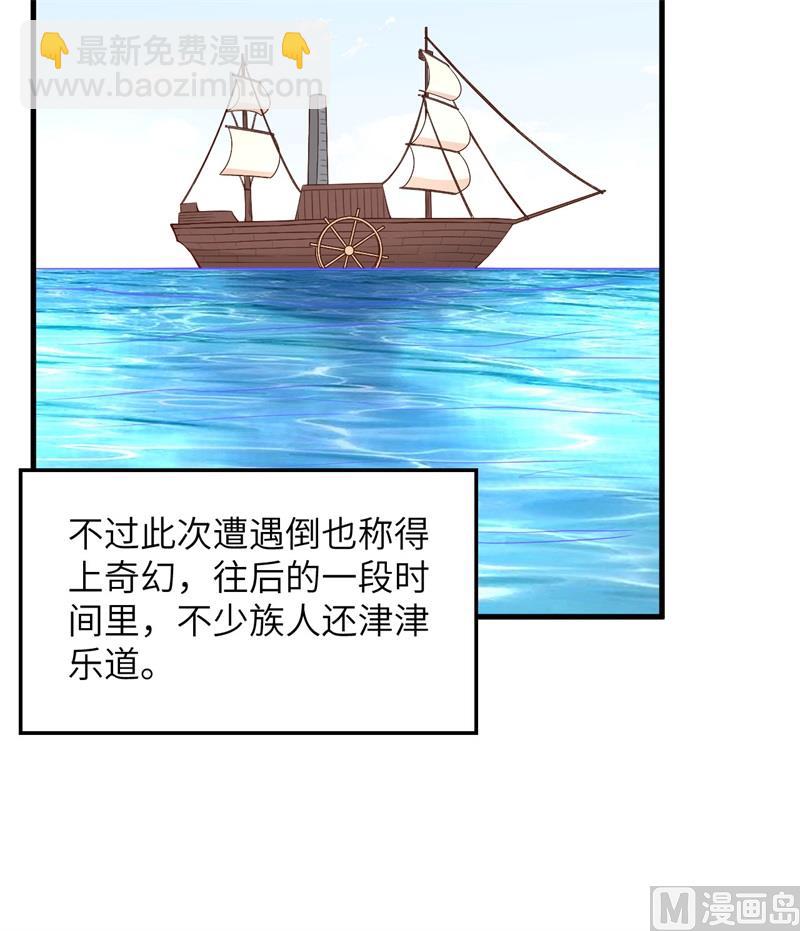 149 幽灵船(1/2)-第160话