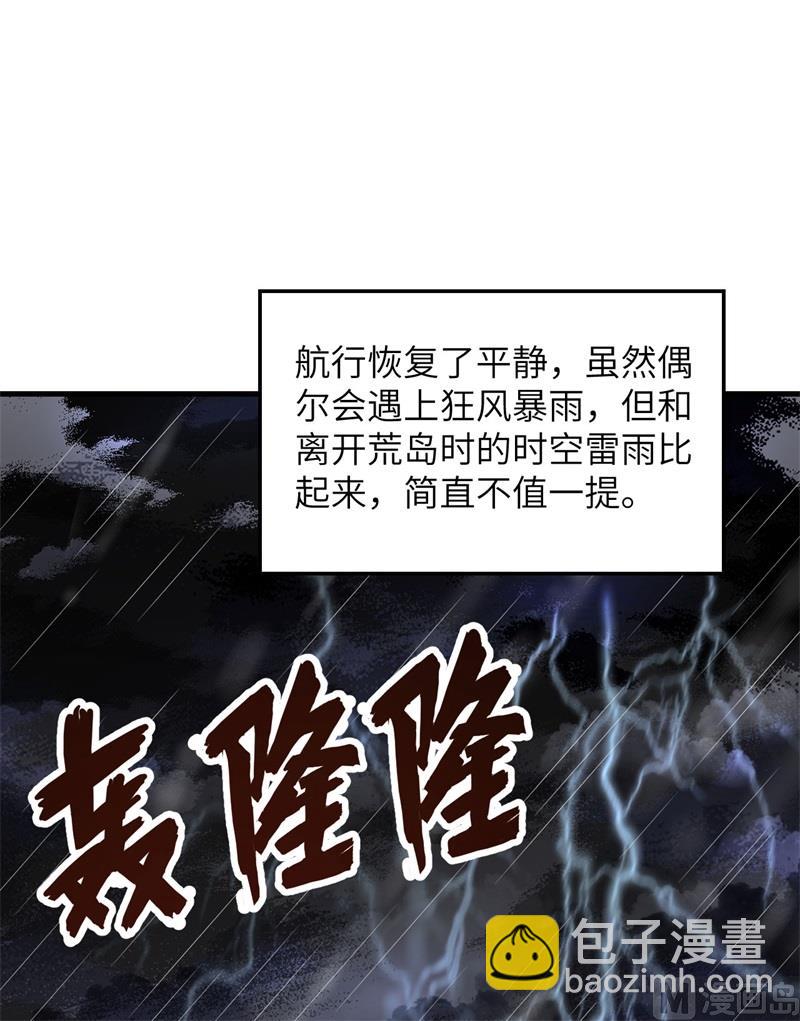 149 幽灵船(1/2)-第160话