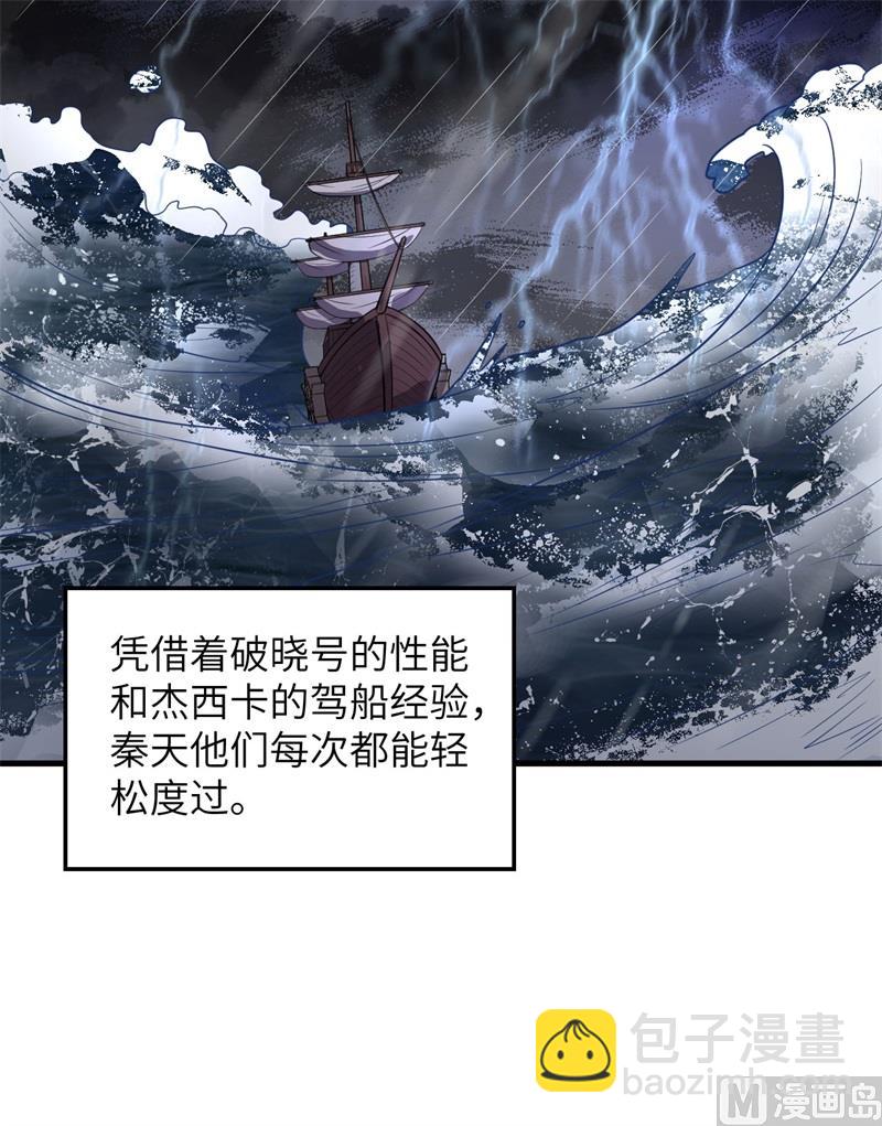 149 幽灵船(1/2)-第160话