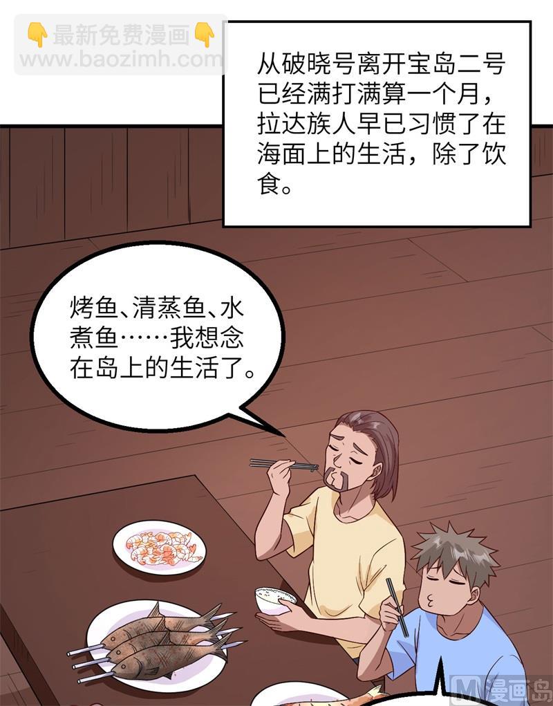 149 幽灵船(1/2)-第160话