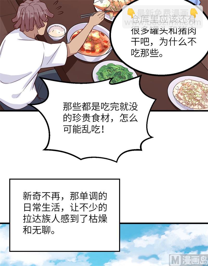 149 幽灵船(1/2)-第160话