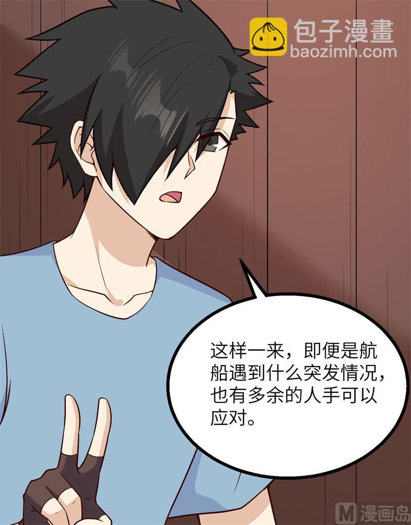 149 幽灵船(1/2)-第160话