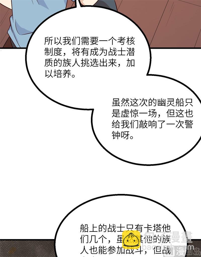 149 幽灵船(1/2)-第160话
