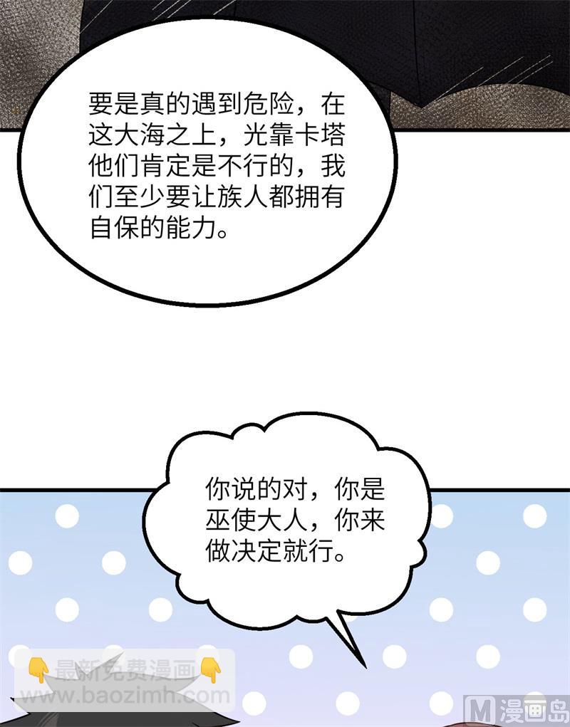 149 幽灵船(1/2)-第160话