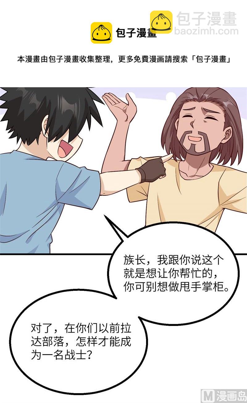 149 幽灵船(1/2)-第160话