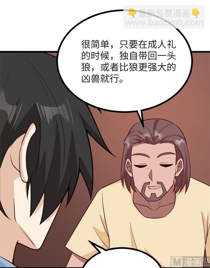 149 幽灵船(1/2)-第160话
