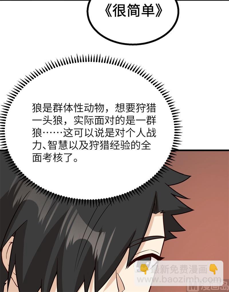 149 幽灵船(1/2)-第160话