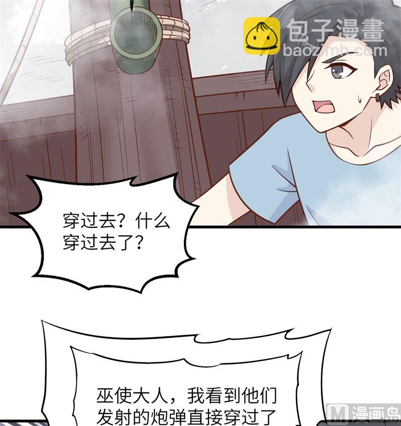 149 幽灵船(1/2)-第160话