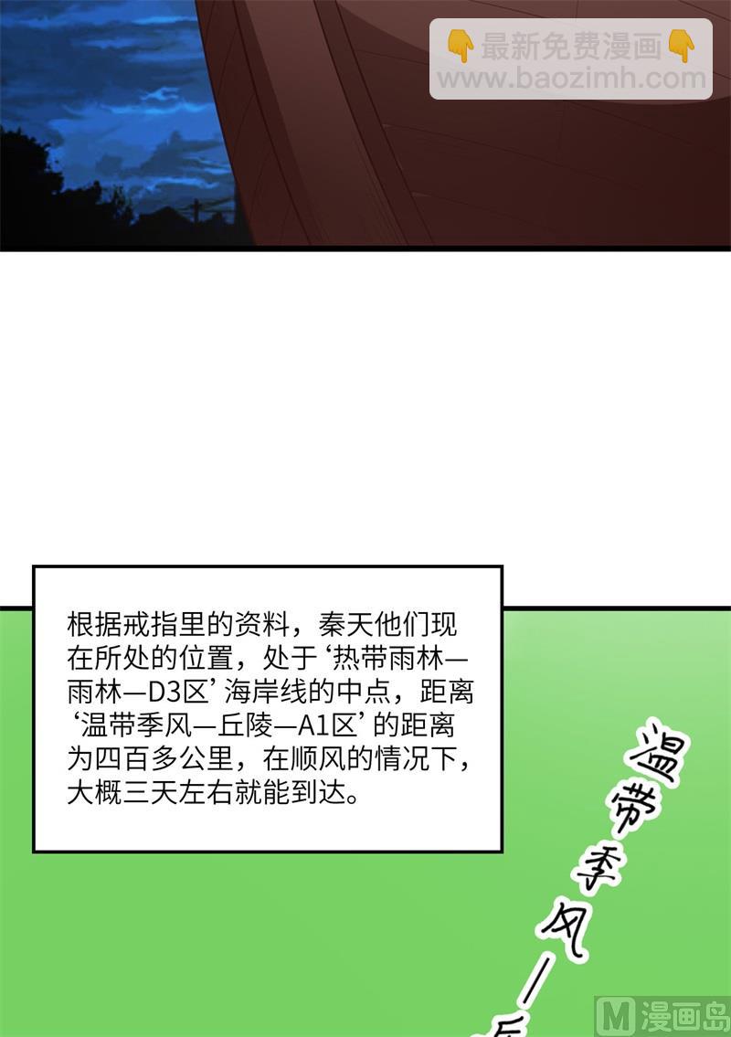 151 回到原点(1/2)-第162话