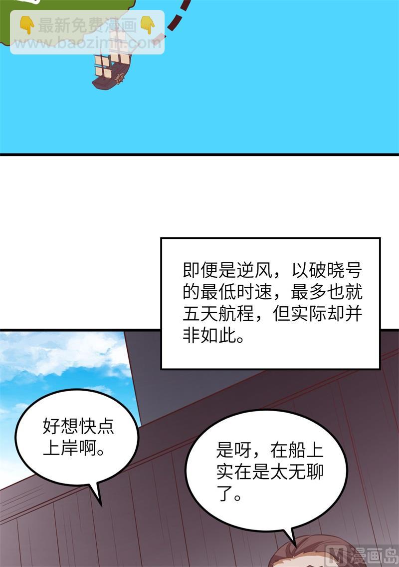 151 回到原点(1/2)-第162话