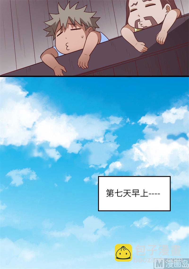 151 回到原点(1/2)-第162话