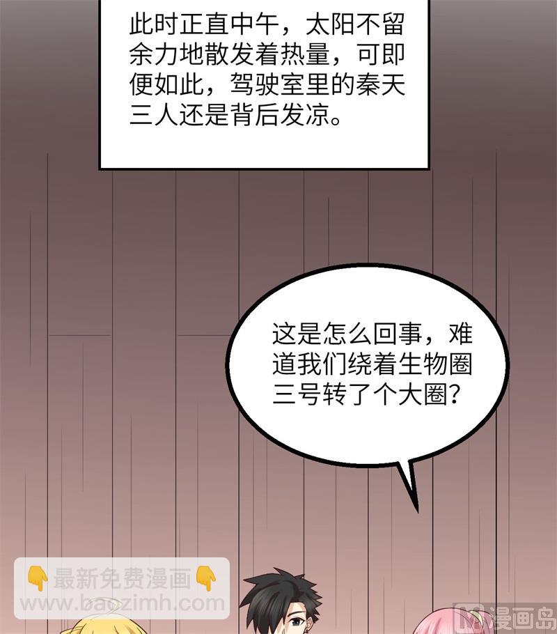 151 回到原点(1/2)-第162话