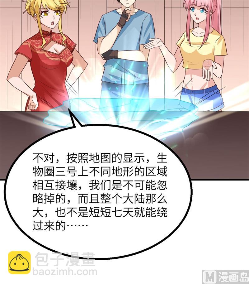151 回到原点(1/2)-第162话