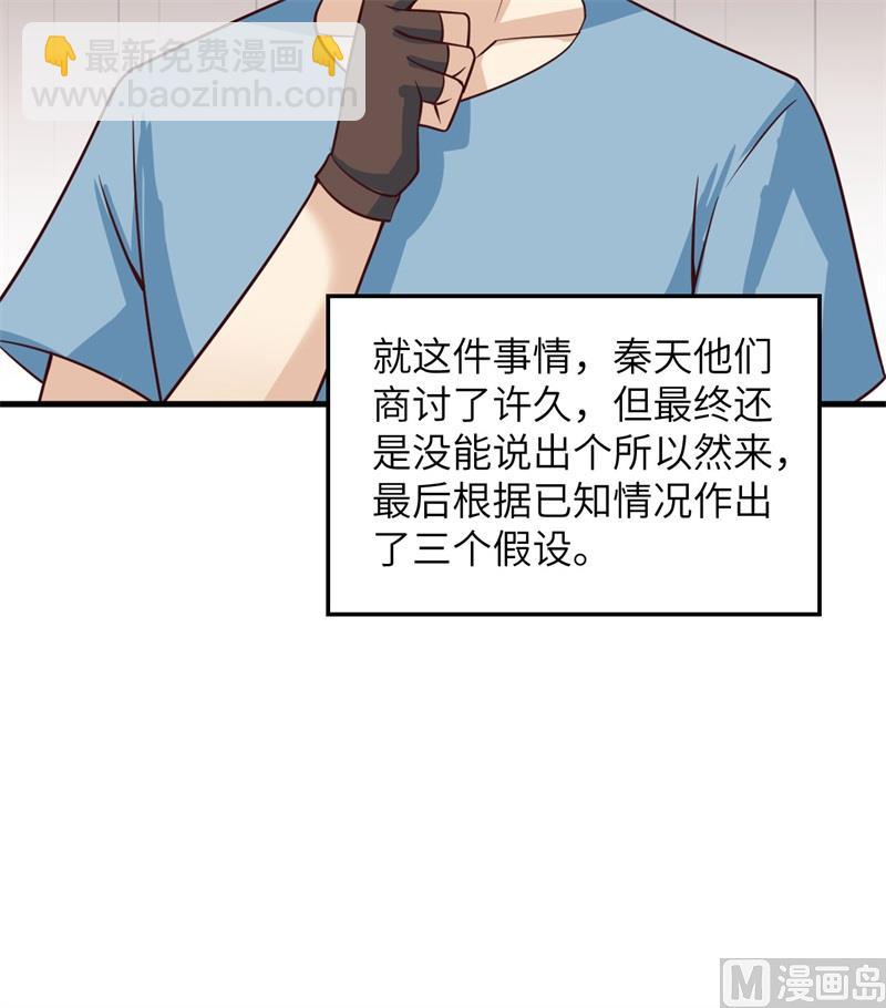 151 回到原点(1/2)-第162话