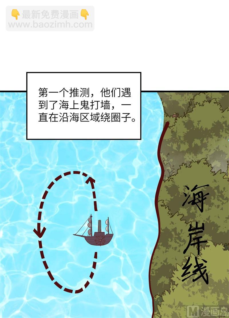 151 回到原点(1/2)-第162话