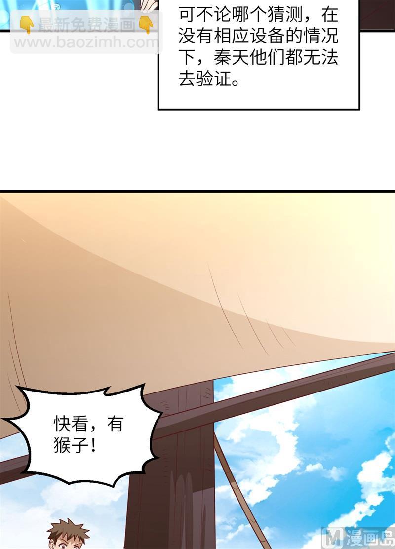 151 回到原点(1/2)-第162话