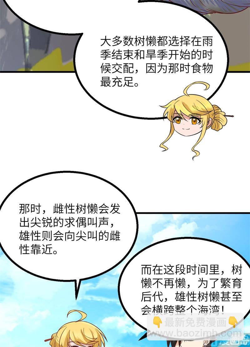 151 回到原点(1/2)-第162话