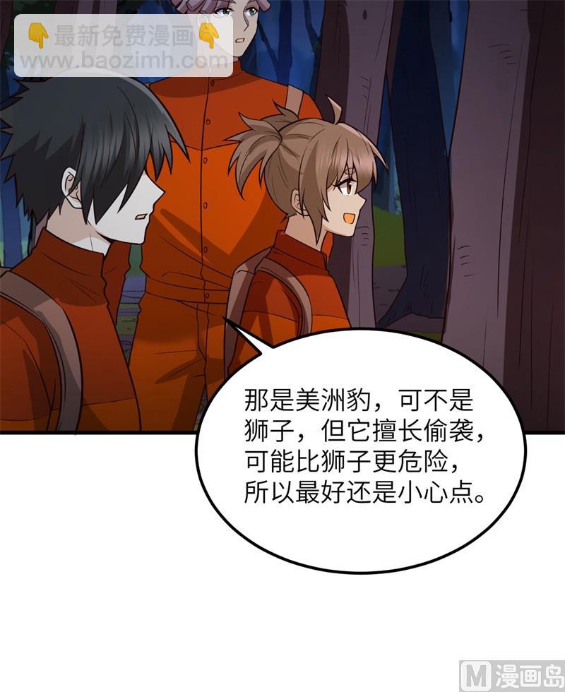 153 步履维艰(1/2)-第164话