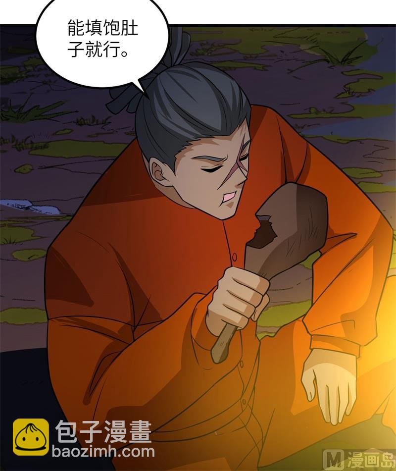 153 步履维艰(1/2)-第164话